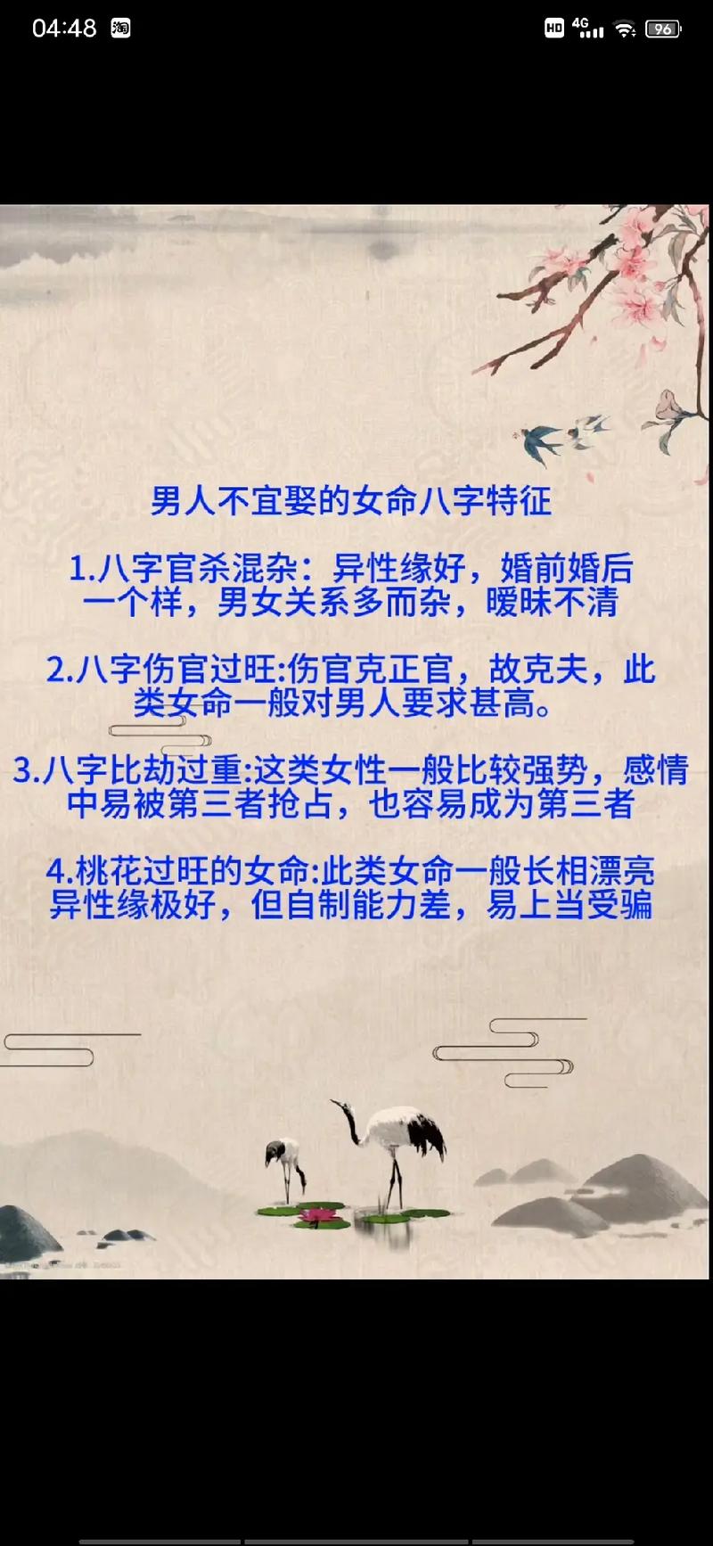 容易有第三者的八字 八字怎么看第三者