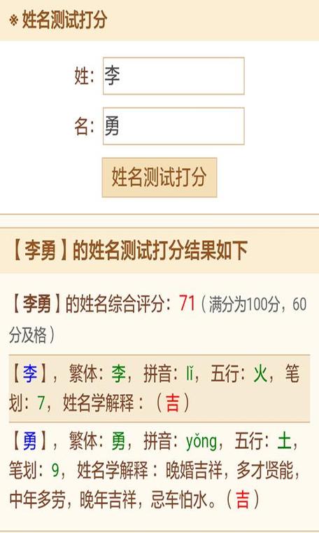 瓷都八字测名字打分 瓷都取名网免费测名