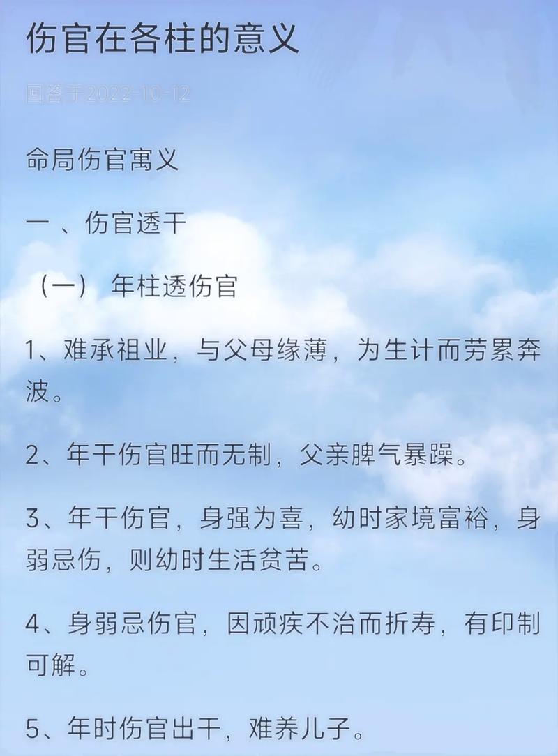 八字中劫财伤官是什么意思 八字劫财和伤官在一起