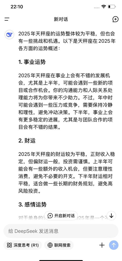 2025属天秤座全年运势(天秤座运势2025年运势详解)