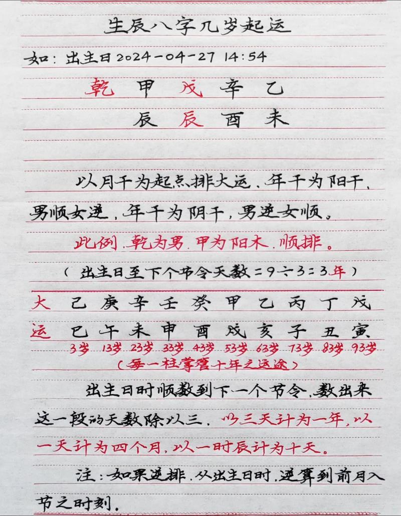 八字庚戌大运甲辰 庚戌走甲辰大运