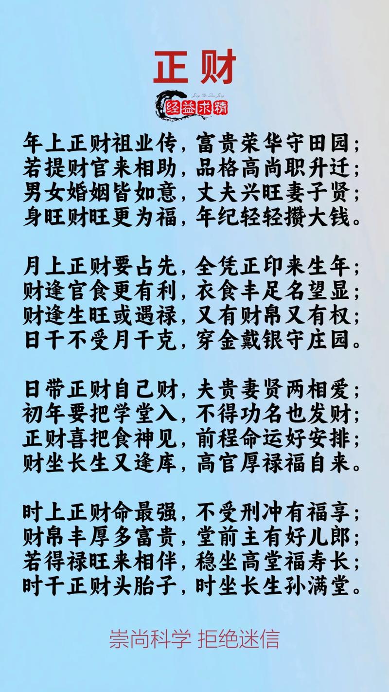四柱八字中有3个偏财 八字中偏财在四柱中代表什么