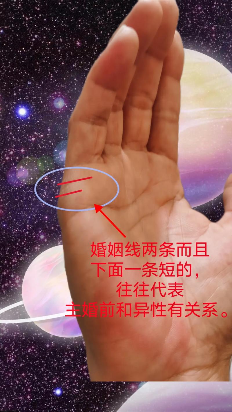算命婚姻显示2颗 算命看二婚命运