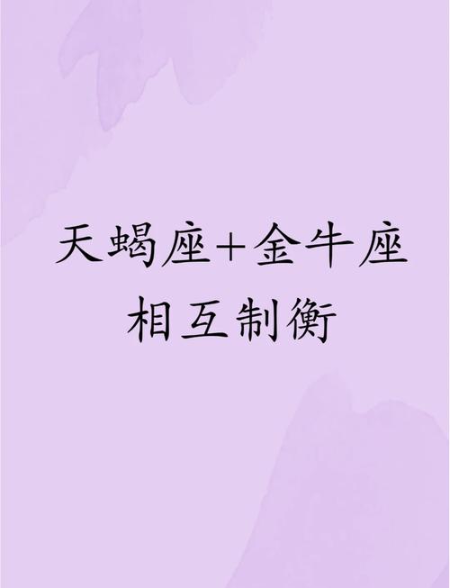 金牛座天蝎座近期感情(金牛座天蝎座近期感情运势)