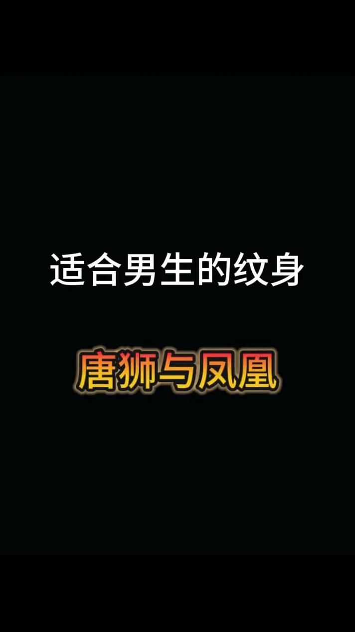 纹身需看八字命运吗男(纹身能看出一个人的性格来吗)