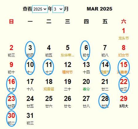 2025午3月开床吉日 2025年三月最旺换床吉日