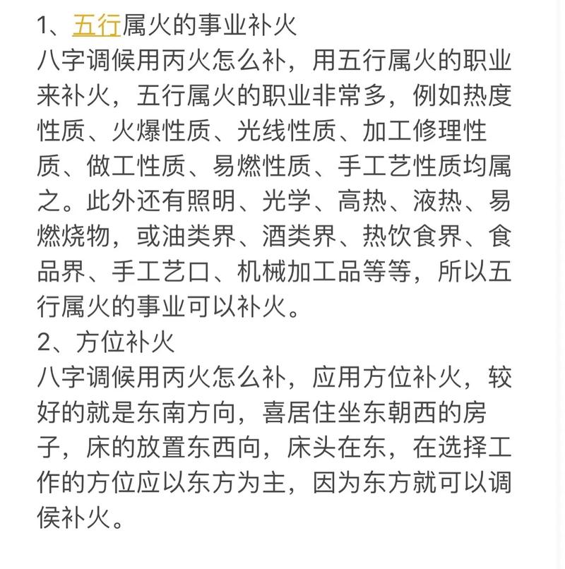 女人八字丙火是什么命 丙火建禄格女命