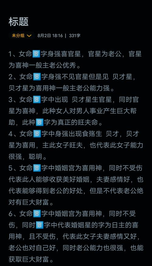 八字旺夫不旺娘家人的命运(八字旺夫的女人真的会旺夫吗)