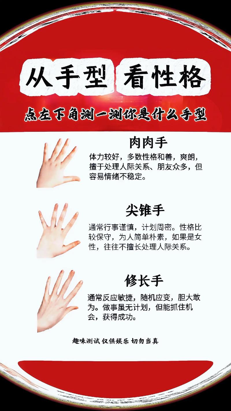 手字测试打分测试 人字测字免费测试