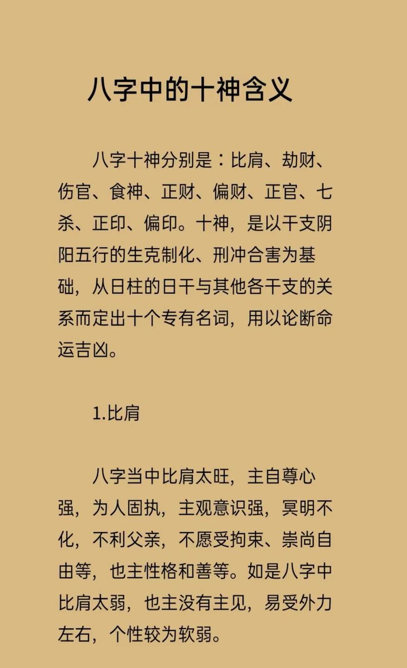 民间八字算命大师(算命大师的八字)