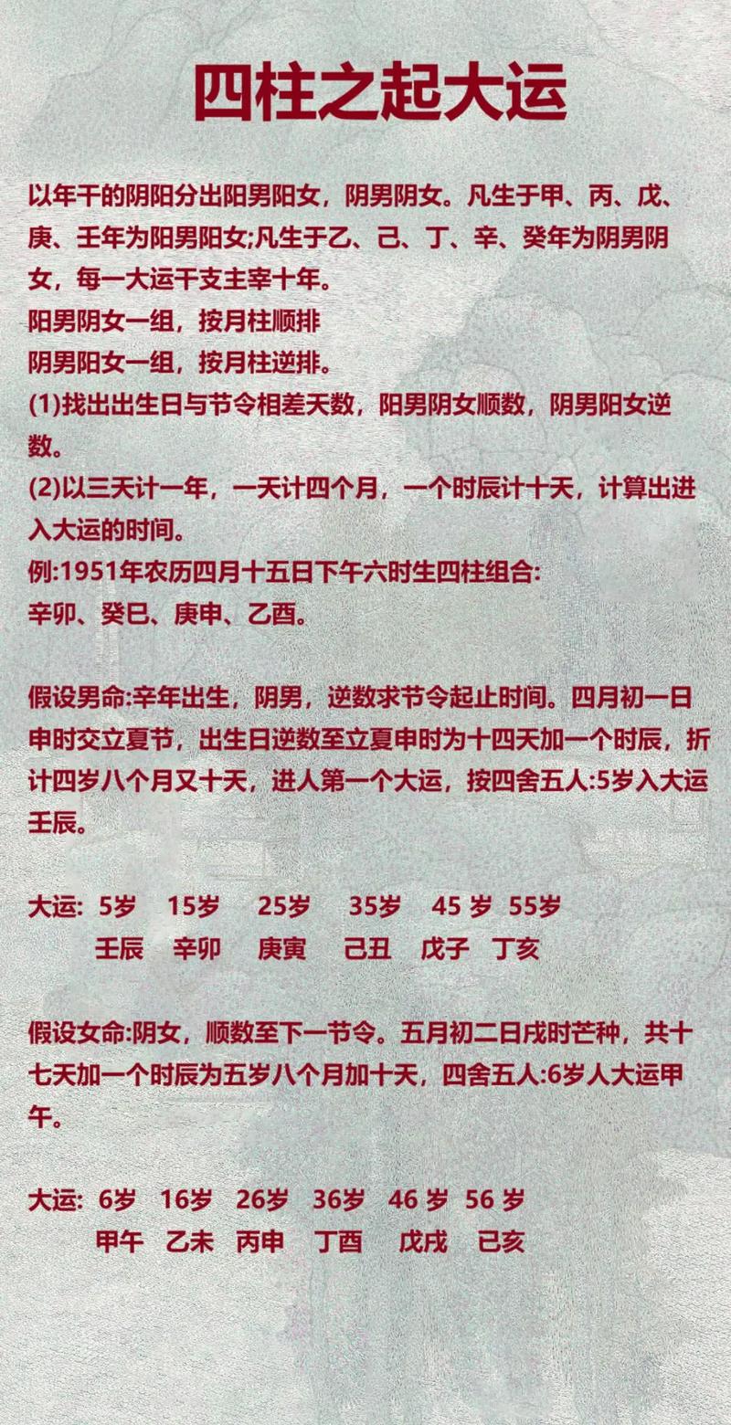 八字算命说大运为正官(大运走正官代表什么)
