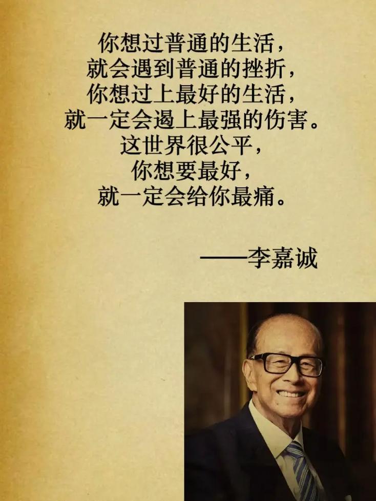 八字算命李嘉诚(八字算命李嘉诚在线阅读)