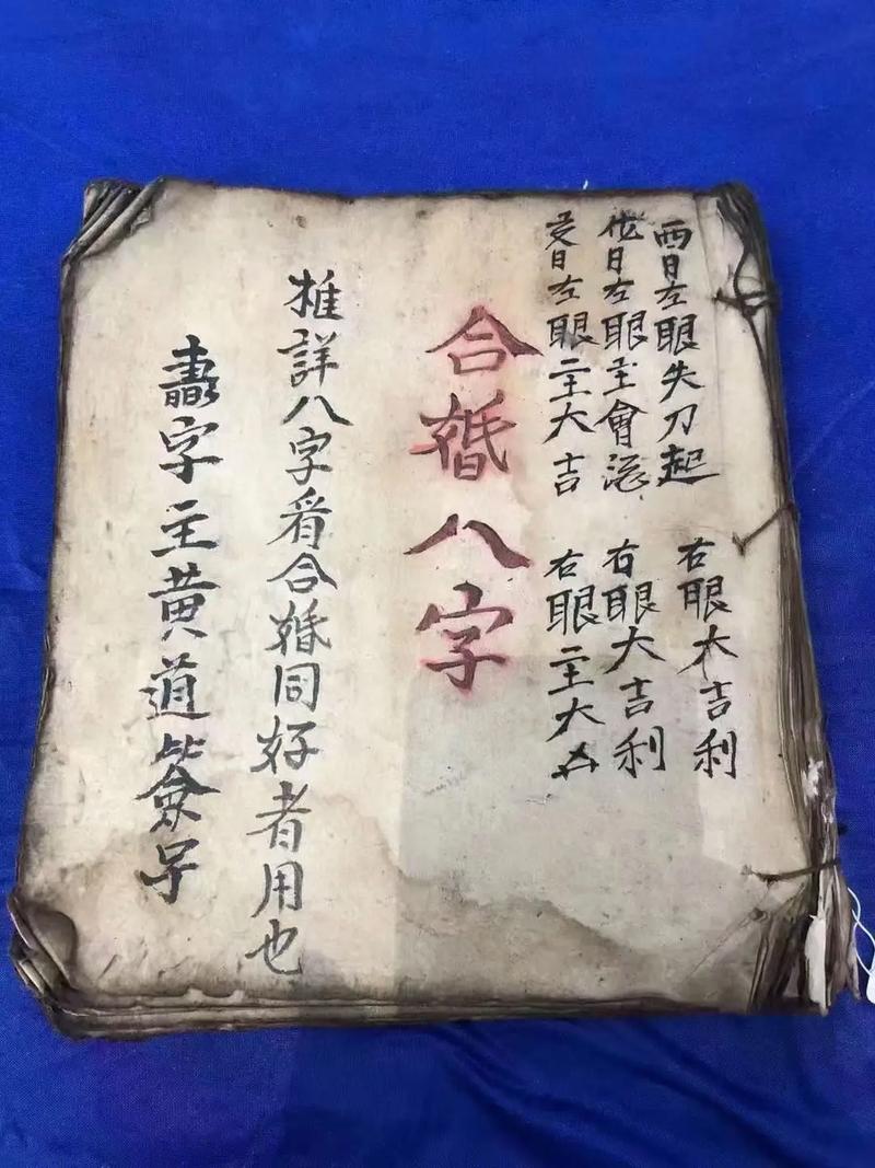 易奇八字合婚书可靠吗(易奇八字算命免费官方)