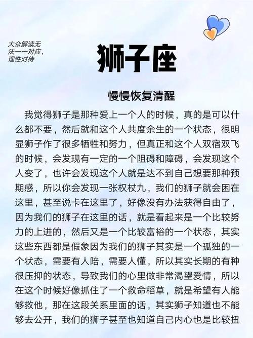 狮子座6月恋情运势(狮子座6月恋情运势怎么样)