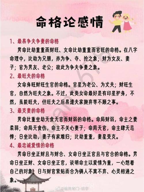 算命的说命里有两段感情(算命的说我有三段感情)