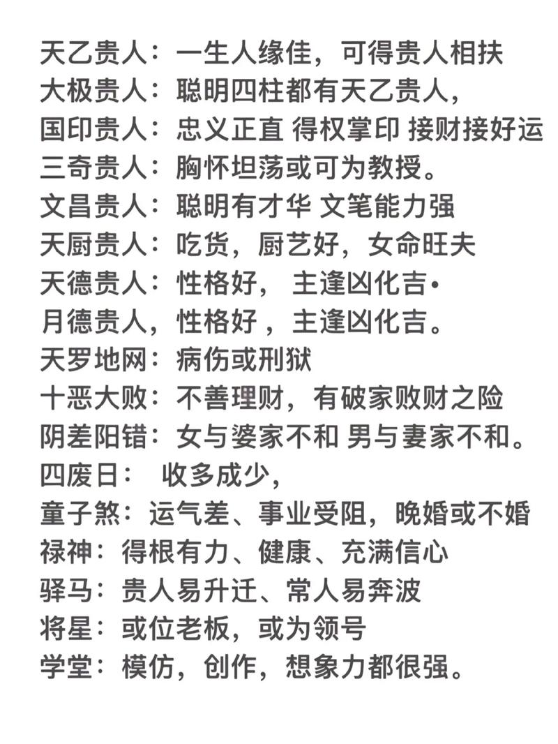 算命说我晚婚有贵人(算命说我晚婚命好晚年幸福)