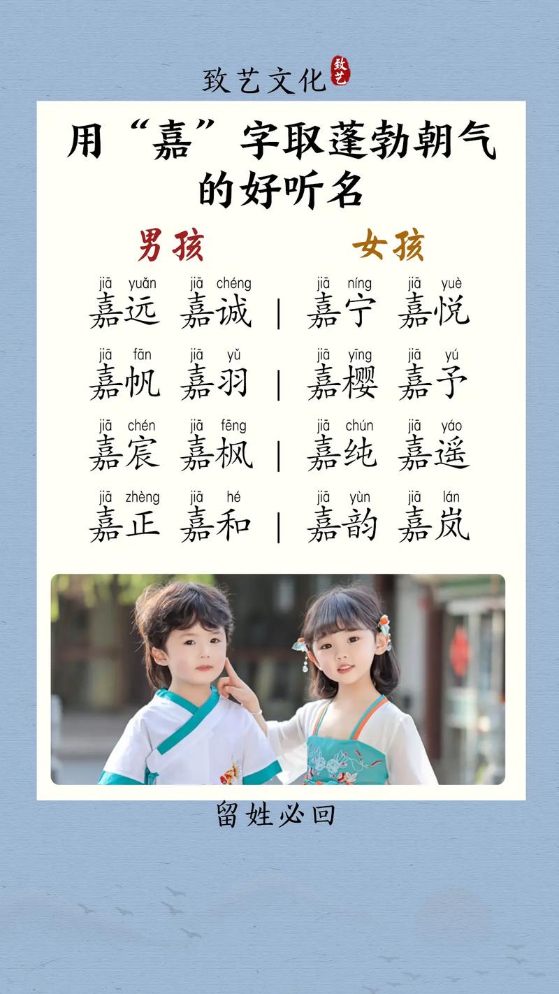 嘉音姓名测算(嘉音这个名字的寓意)