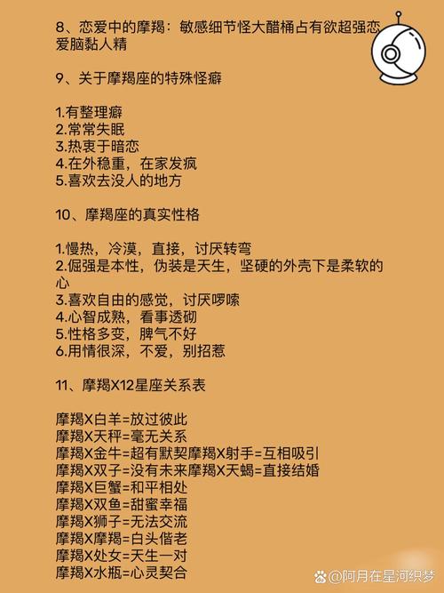 摩羯座男9月份感情运程(摩羯座9月爱情)