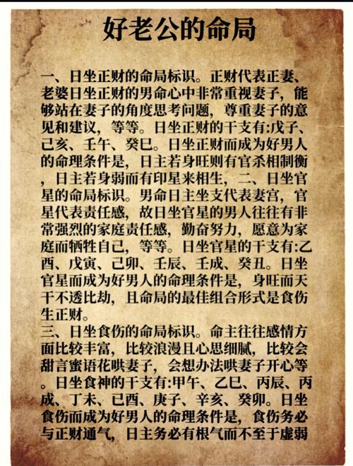 辛未日柱出生男女八字命运 辛未日柱2025桃花