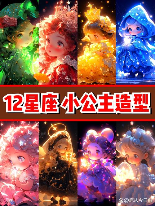 十二星座公主的美发娃娃 12星座吸血鬼公主画
