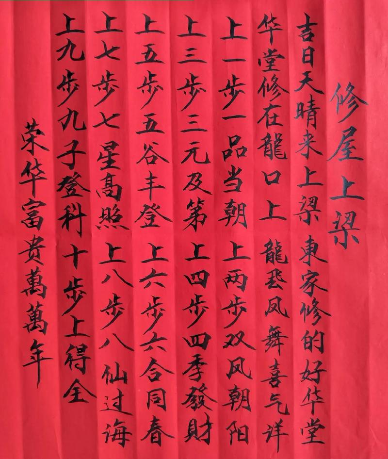 上梁应该什么日子(上梁吉日)