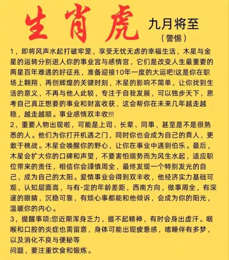 98年属虎的黄道吉日(98年属虎的黄道吉日是哪几天)