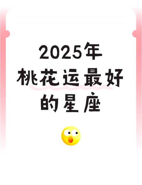 金牛座年底桃花运(金牛座2021年桃花运如何)