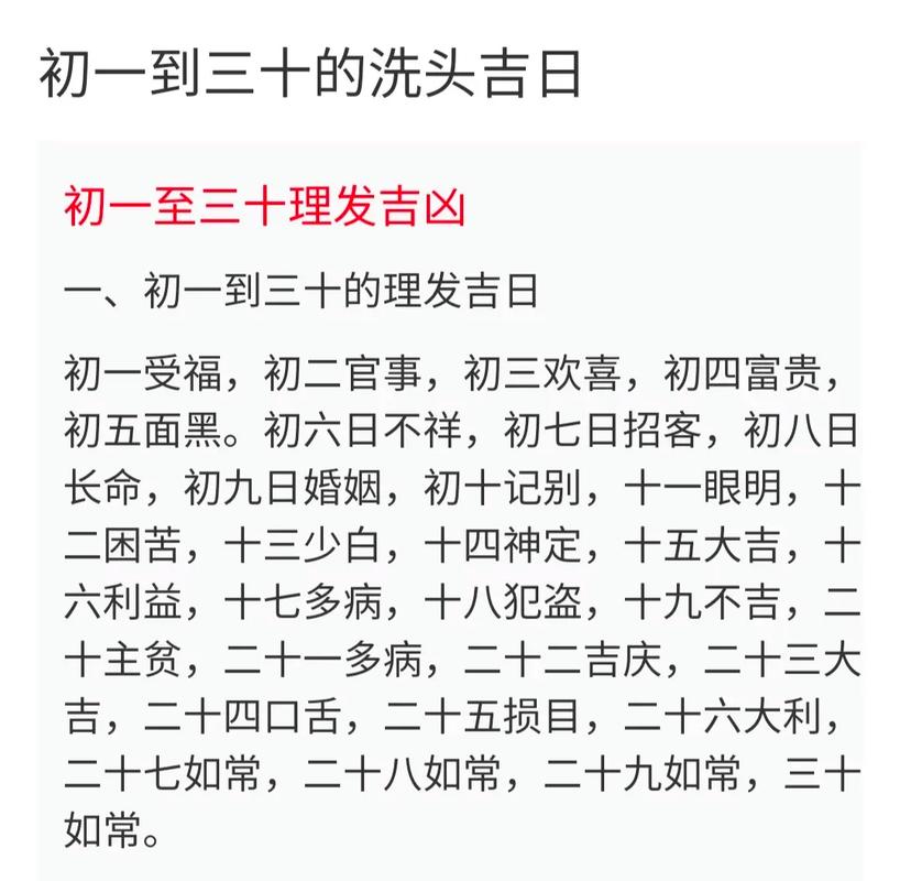 七月有人理发吗吉日是哪天(七月理发吉日是哪几天)
