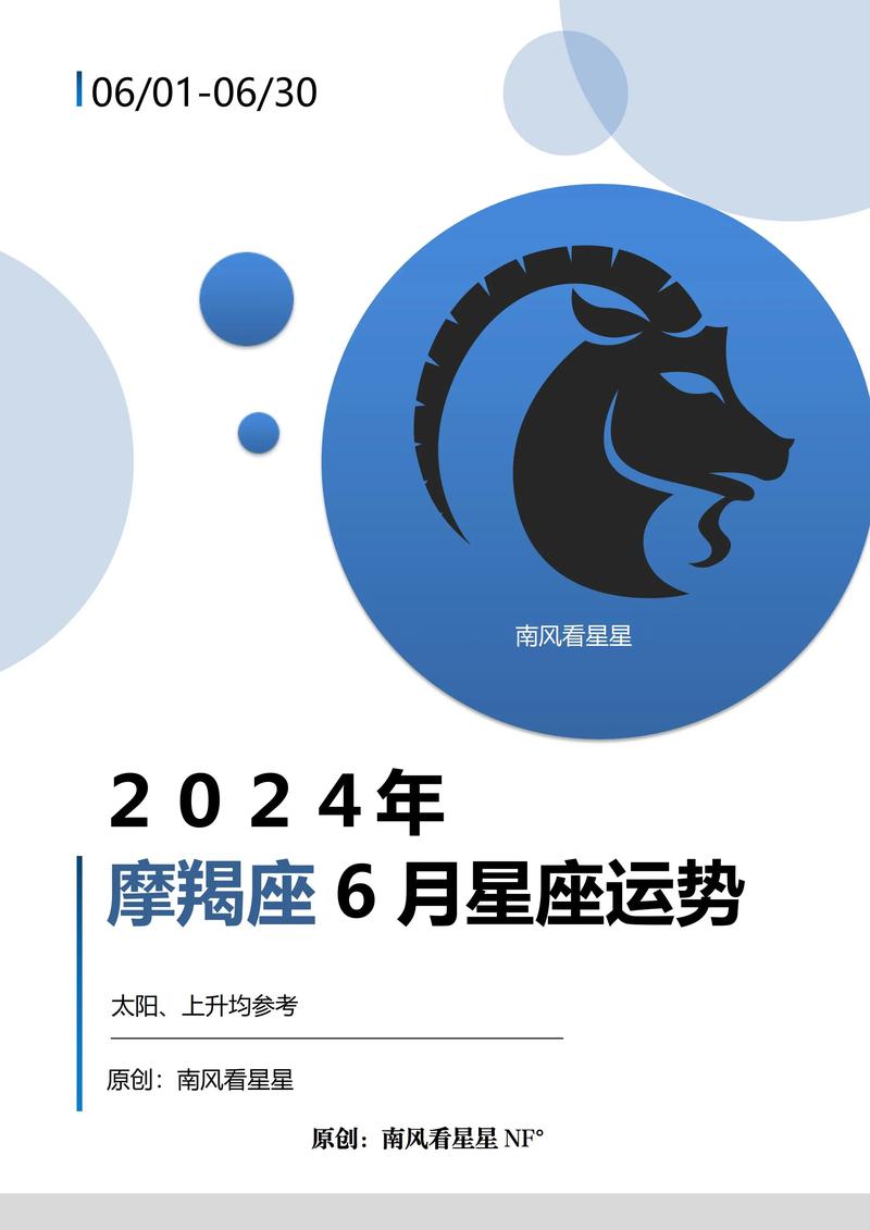 6月摩羯座事业运(摩羯座6月事业运势2021)