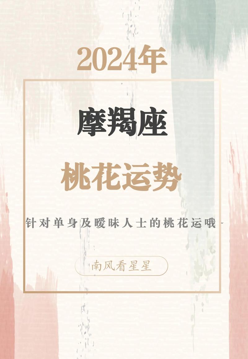 摩羯座2月底财运怎么样(摩羯座2月下旬爱情运势指引)