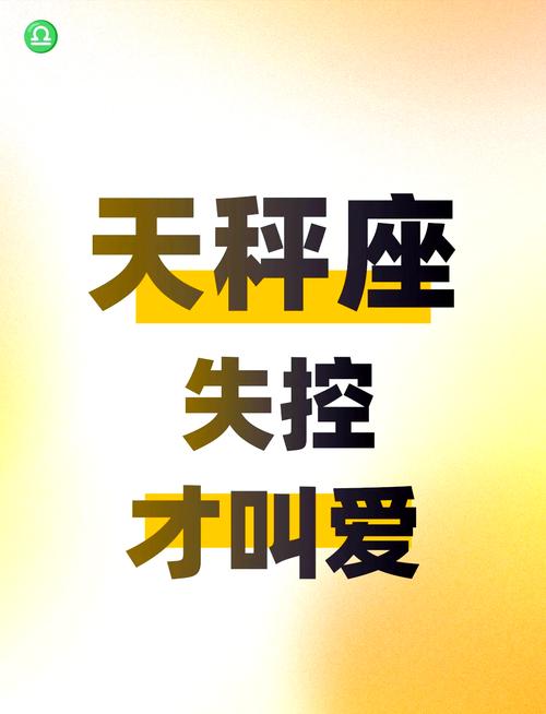 天秤座遇到爱情傻子(天秤座一旦爱上一个人会怎么样)