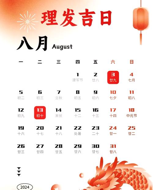 阳历八月二十是黄道吉日吗 农历八月二十结婚好吗