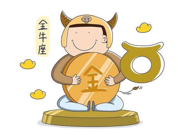 金牛座男生2025年财运 金牛座转运物件
