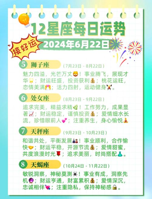 阳历六月22日是什么星座(阳历6月22日是什么星座)