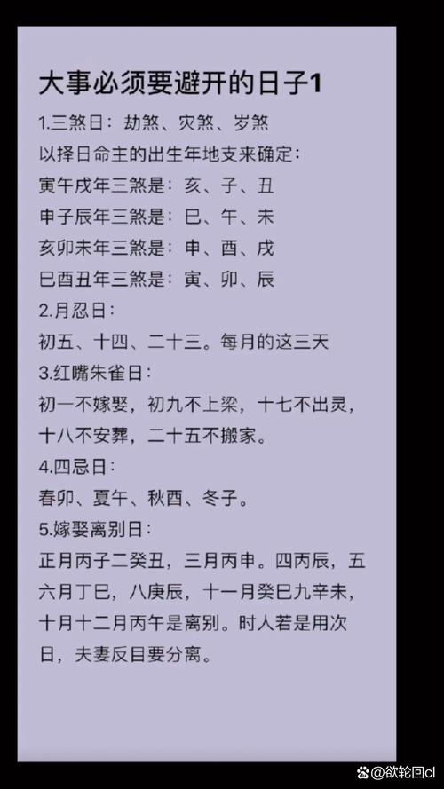 农历十月十九日是吉日吗为什么(农历十月十九日是吉日吗为什么不能结婚)