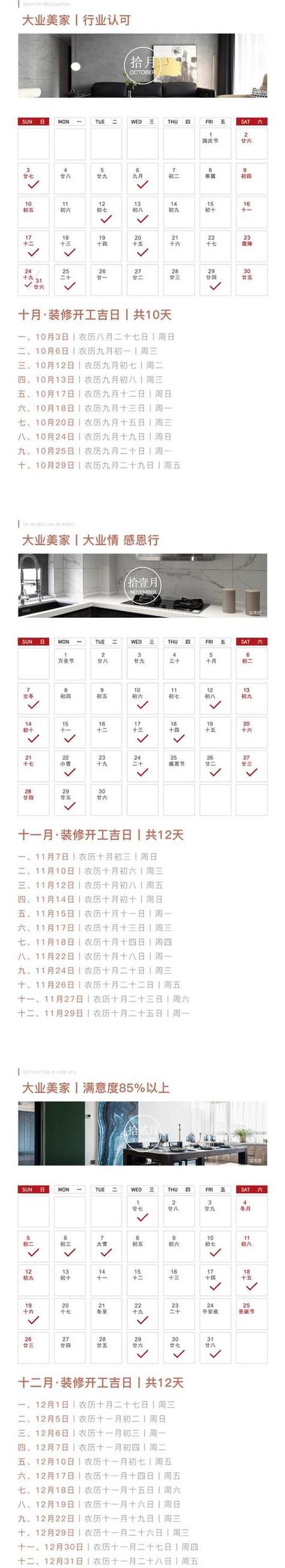 2025年6月拆墙吉日 2025年适合扒房子的吉日子