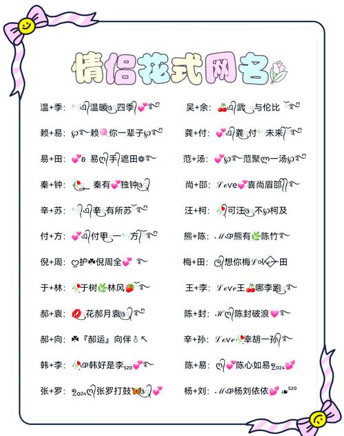 情侣姓名配对法 情侣姓名匹配免费