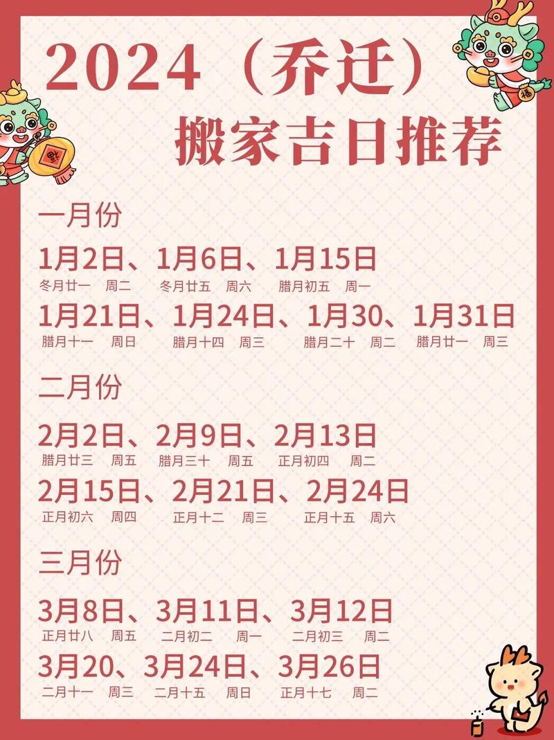 最近搬家黄道吉日 近期搬家黄道吉日查询
