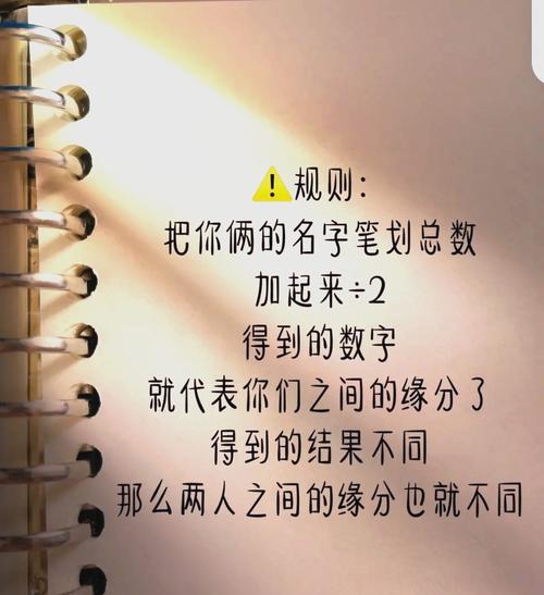 配对100分名字(免费的名字配对测试)