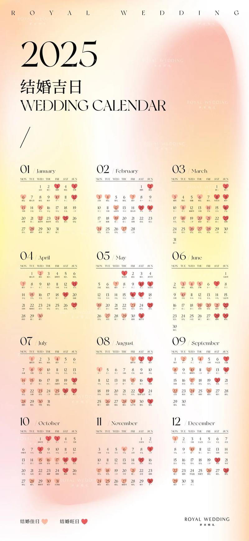 2025年10月婚宴吉日 2025年九月办酒席吉日