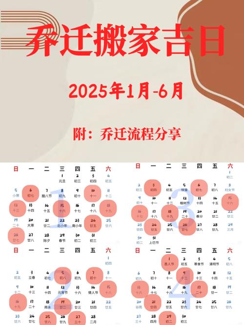 农历六月初六搬家黄道吉日 农历六月六搬家好不好