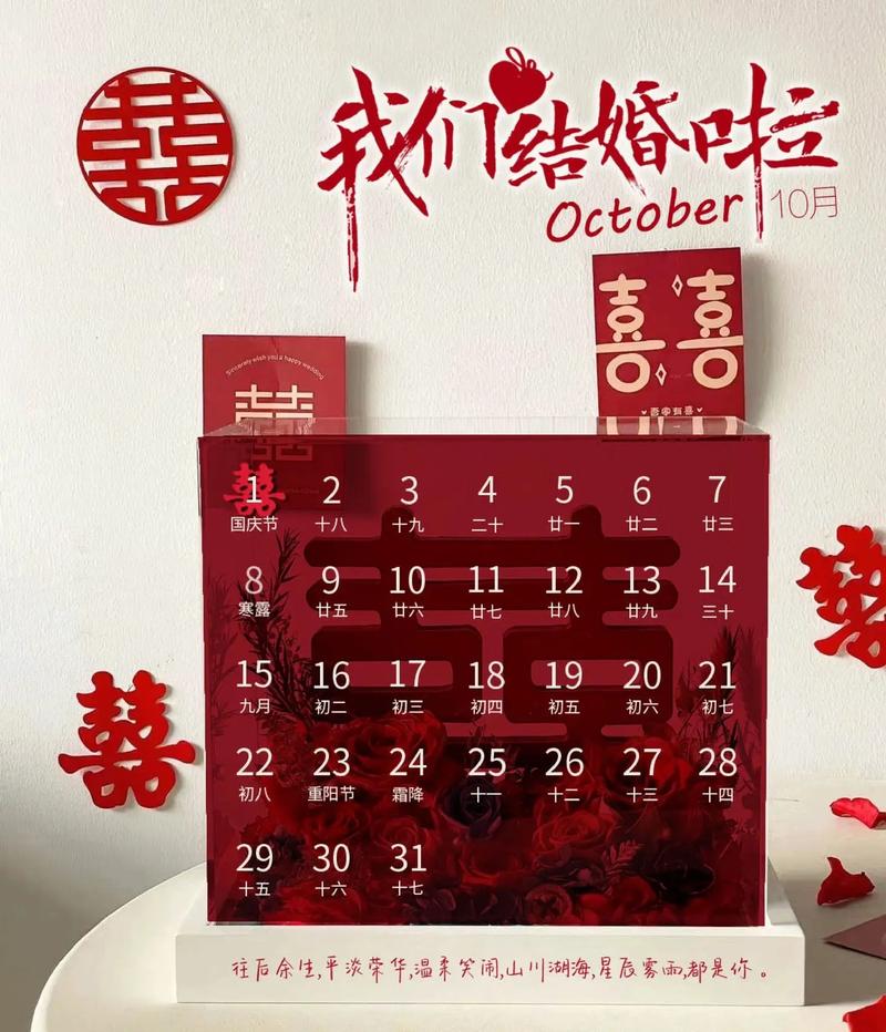 日历黄道吉日领证 生日领证吉日查询大全表