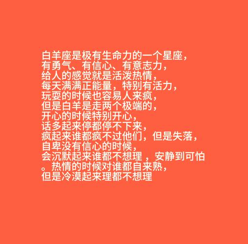 白羊座16日：热情似火，机遇与挑战并存，保持乐观勇往直前，迎接精彩一天