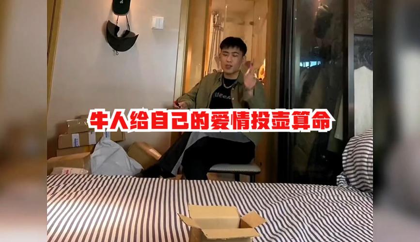 牛人给自己的爱情投壶算命 投壶算命男大学生