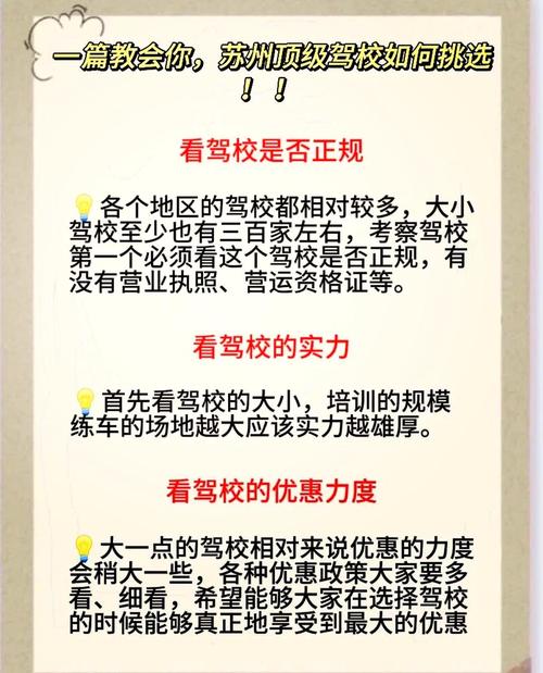 驾校报名要选吉日吗江苏 江苏扬州兴盛驾校