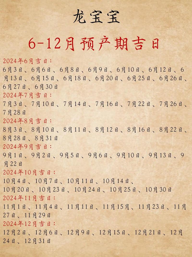 八月份生孩子黄道吉日 2025八月份的黄道吉日