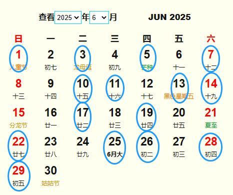 2025年阳历6月份上坟的吉日 2025年七月十五上坟吉日