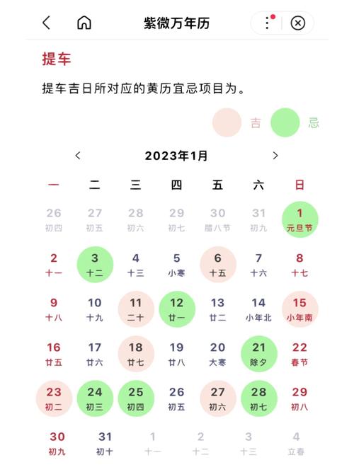 农历八月份提车的黄道吉日 八月提车吉日查询一览表