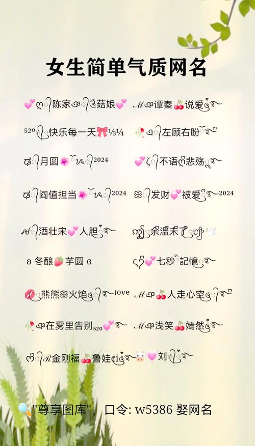 与自己名字配对的网名女(与自己名字配对的网名女生)