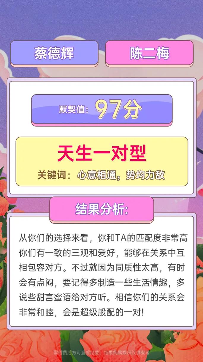 姓名配对怎么看婚姻 在线姓名笔画配对
